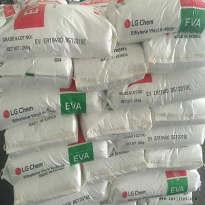 EVALG化學EA19400粘合劑抗氧化抗結塊熱熔級EVA塑膠原料EVA樹脂
