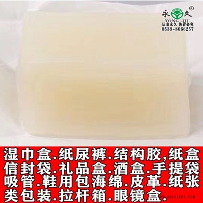 永宏 熱熔膠 EVA熱熔膠 廠家 歡迎前來洽談合作！