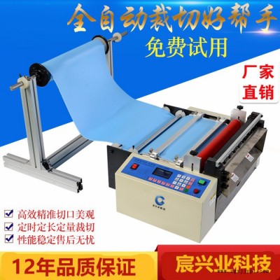 全自動(dòng)熱縮套管裁切機(jī) EVA泡棉裁切機(jī)PET膜熱縮膜電腦切膜機(jī)