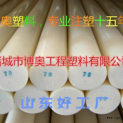 青島廠(chǎng)家出售**pom棒、pom板等pom產(chǎn)品