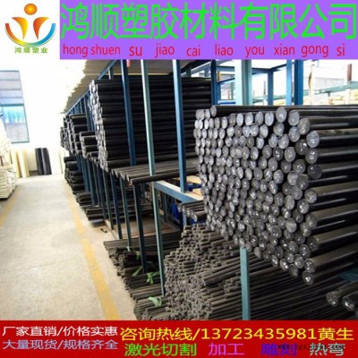 東禾PPO棒進口耐磨PPO棒耐高溫PPO棒防靜電PPO棒黑色PPO棒聚苯醚PPO棒阻燃PPO棒環保PPO棒耐腐蝕PPO棒