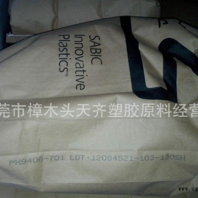 PPO 基礎創新塑料(上海) PX9406-701