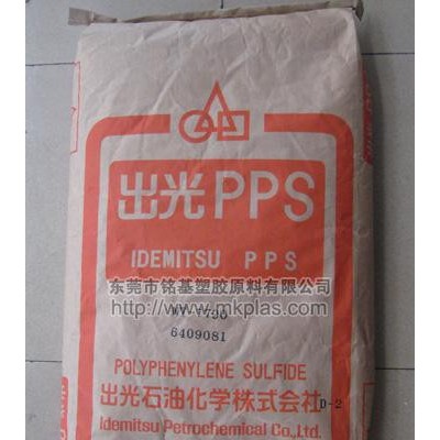 供應PPS日本出光 NT-7790