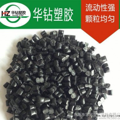 專業生產 高熔指高抗沖PP再生料 新款黑色pp再生料 聚丙烯pp