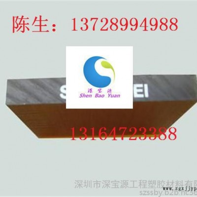 供應PEI板  PEI棒  琥珀色PEI板棒  進口PEI