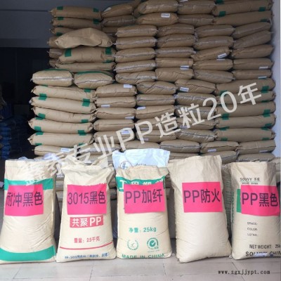 PP/直銷/專業PP花盆專用料 灰色PP   再生料PP回料 PP聚丙烯