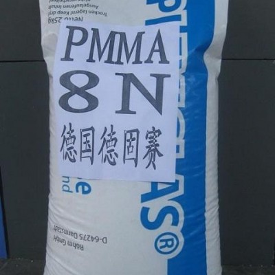 贏創德固賽 PMMA 壓克力7N  8N