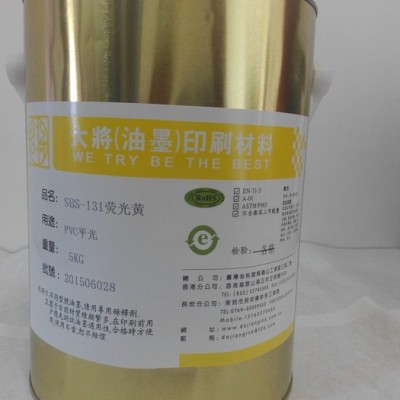 廠家生產PVC油墨PVC制品紙類木器布類油墨PVC皮革電壓油墨