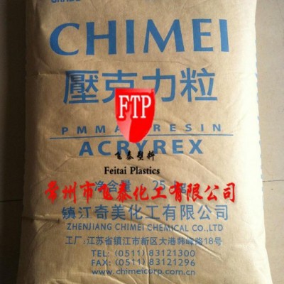 供應工程塑料PMMA鎮江奇美CM-205