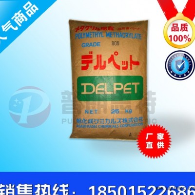 PMMA/日本旭化成/80N注塑級照明燈具光學防彈玻璃儀器儀表