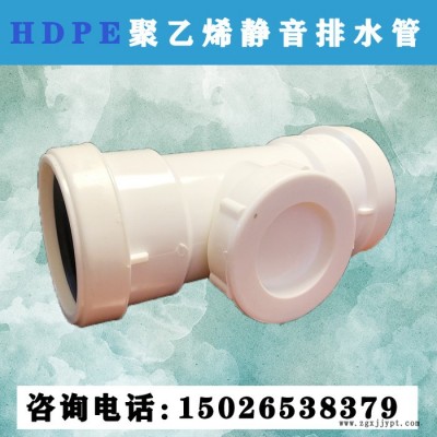 hdpe熱熔承插管 HDPE靜音排水管 量大價優 旌惠