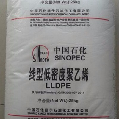 LLDPE/揚(yáng)子石化/7042現(xiàn)貨報(bào)價(jià)原廠正牌塑料原料顆粒薄膜級線性聚乙烯