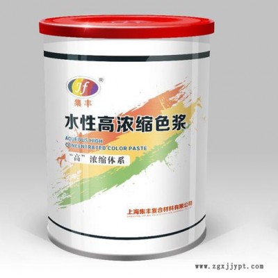 供應**聚氯乙烯色 色漿廠家 色漿批發(fā) 定制