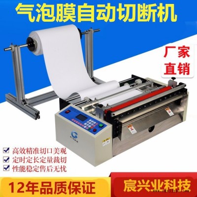 pe薄膜切膜機(jī)PVC裁切機(jī)PVC膜切斷機(jī)離型膜切斷機(jī)自動(dòng)鎳片裁剪機(jī)