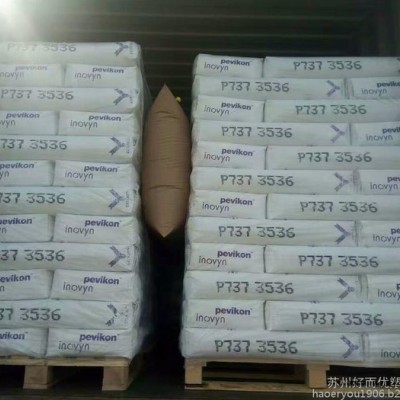 油墨專(zhuān)用樹(shù)脂PVC/瑞典英力士/P602 歐洲進(jìn)口，保證