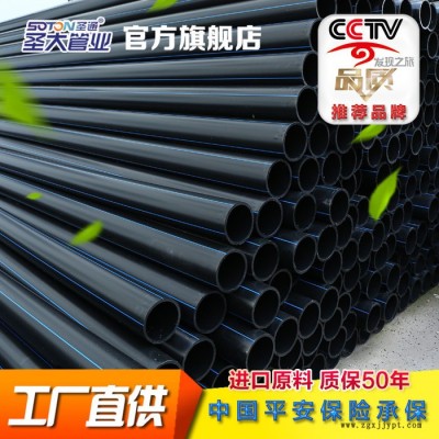 圣大管業廠家批發1.6Mpa市政工程圣通HDPE給水管材pe管量大從優