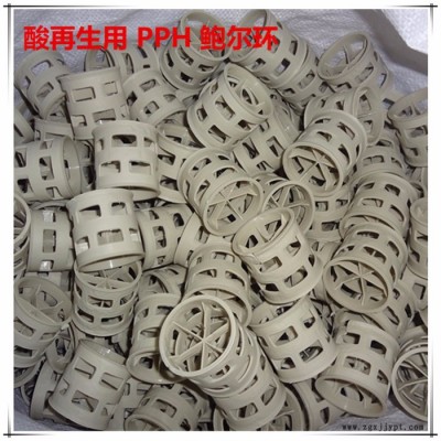 蘇州科斯特 聚氯乙烯PVC DN25鮑爾環 耐氯離子分解