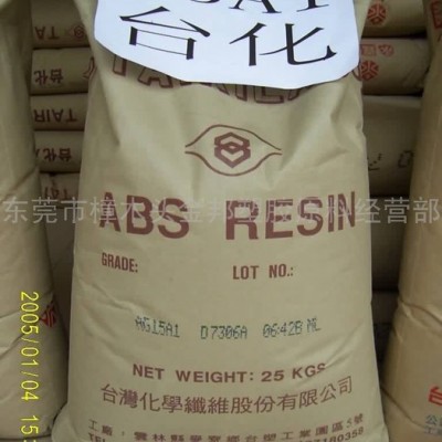 供應直銷廠價供應GPPS臺灣臺化GP5500塑膠原料