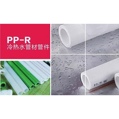供應青州振暉格的PP-R冷熱水管材管件