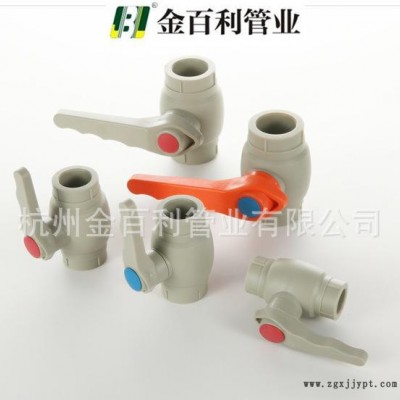 **PP-R管件管材、ppr熱水器、管卡、鋼芯球閥、截止閥
