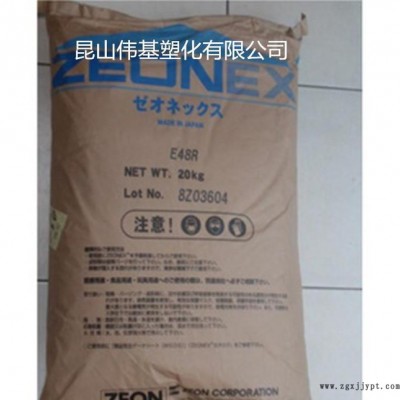 COC 日本瑞翁 1020R 耐高溫 高流動 高強度 高透