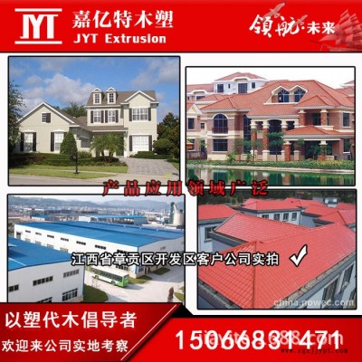 河北**ASA+PVC合成樹脂瓦生產線/多層共擠樹脂瓦設備制造商
