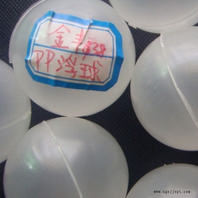 空心浮球  浮球 PP浮球 化工環保填料