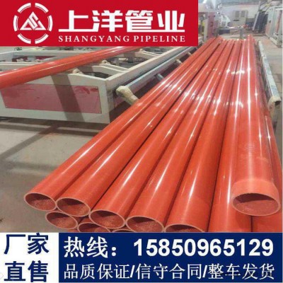 生產cpvc電力管110 上洋牌cpvc電力保護管 專業電力管廠家 mpp過道頂管  江蘇上洋管業