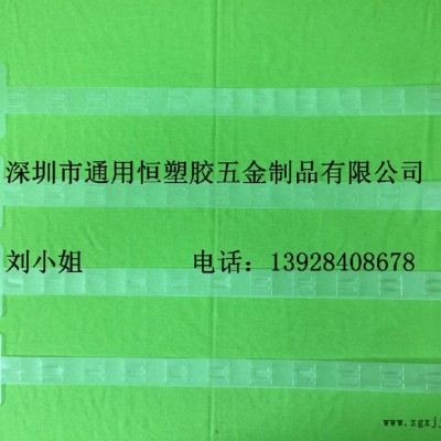 廠家供應(yīng)展示PP掛條，貨架掛條，超市食品掛條，塑料掛條