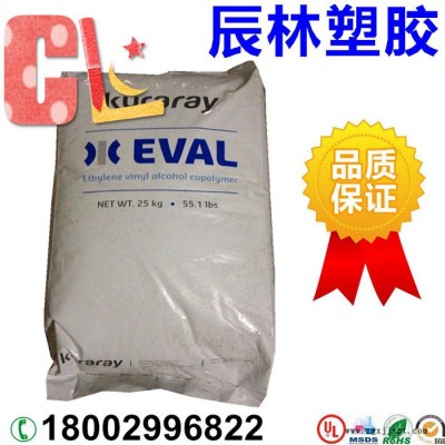 EVOH 日本可樂麗 F101A 耐高溫 EVOH F101A 擠出級EVOH塑膠原料