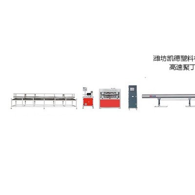 供應高速聚丁烯PB管材生產線/高速PB管材設備/EVOH阻氧PB管材生產線/高速聚丁烯PB管材生產設備地暖管材生產線