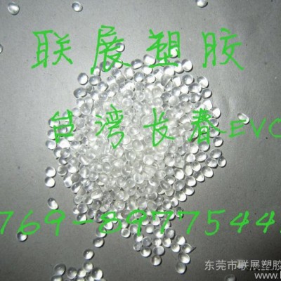 供應長春EVOH