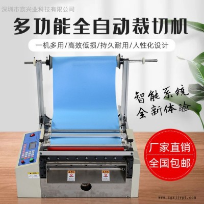PVC膠片電腦裁切機(jī)pe膜熱縮膜全自動(dòng)切膜機(jī)無紡布橫切機(jī)珍珠棉EVA切片機(jī)絕緣紙?jiān)颇钙悄懿脭鄼C(jī)裁切設(shè)備
