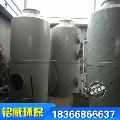pp噴淋塔 廢氣凈化塔 PP洗滌塔 廢氣吸收塔 不銹鋼脫硫塔 焊煙凈化器 烤漆房 風機 吸塵柜 光氧 活性炭環保箱