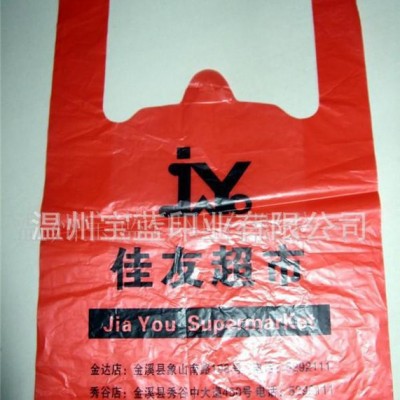 環(huán)保可降解背心購物 PP透明塑料手提袋 食品級超市手提包裝袋