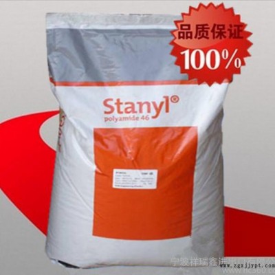 余姚代理阻燃級熱穩定PA46/荷蘭DSM/46HF5041LW