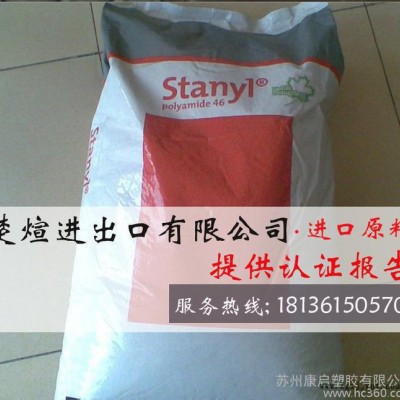 PA46/荷蘭DSM/TE373 注塑級 耐磨 熱穩定性 耐高溫