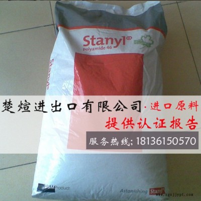 PA46/荷蘭DSM/TW200F8 增強級 熱穩定性 耐高溫 耐磨 注塑級