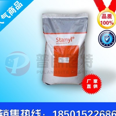 PA46/荷蘭DSM/TE250F3纖維 熱穩定性 增強級