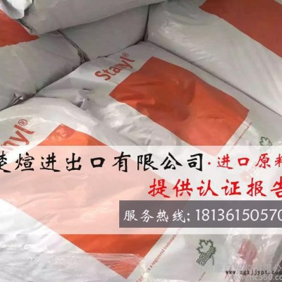 PA46/荷蘭DSM/TE300 阻燃級 熱穩定性 耐高溫 電子電器汽車部件