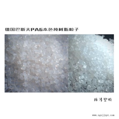 PA6塑膠原料 8253-HS注塑級(jí) 熱穩(wěn)定性 抗撞擊性 韌性塑膠原料廠家  歡迎來(lái)購(gòu)