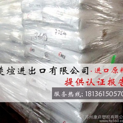 PA12/瑞士EMS/L20LM 擠出級 透明級 熱穩定性 抗紫外線