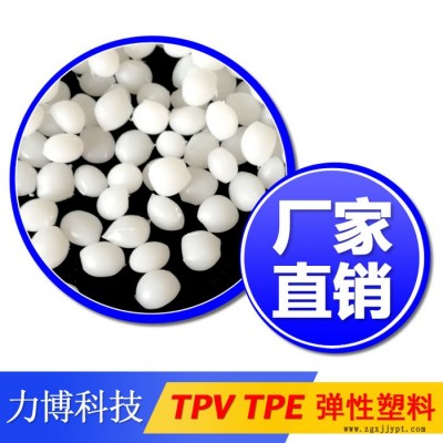 TPV包膠PBT材料