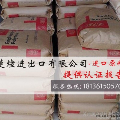 專營進口 PA6/美國杜邦/73G30HSL BK416 熱穩定性 增強級 PA6