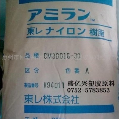 供應耐磨PA66 CM3003G30 日本東麗