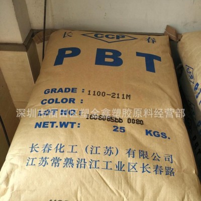 PBT/漳州長春/1100-211MB 高粘