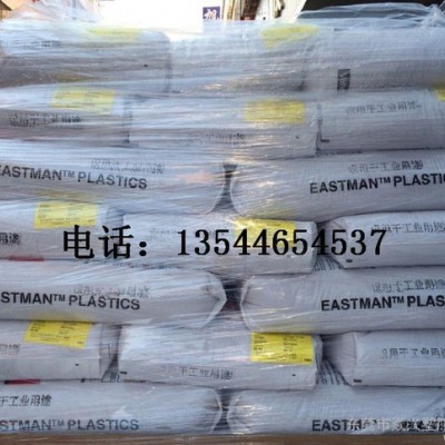 PCTG/伊斯曼化學(xué)/DN011