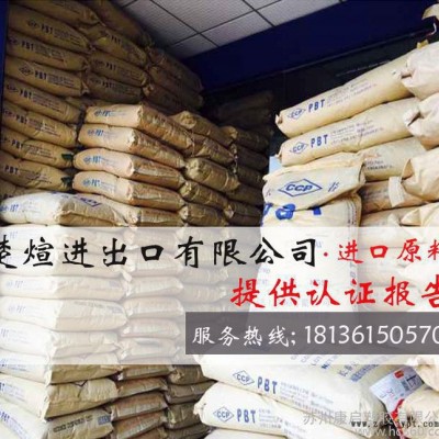 PBT/臺灣長春/4115-201D 注塑級 耐磨 增強級 阻燃級 耐候