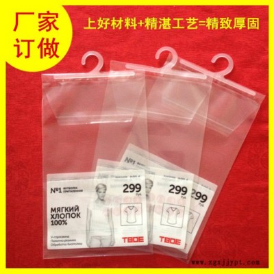 供應曼聯塑料掛鉤袋PPE掛鉤袋 出口掛鉤袋