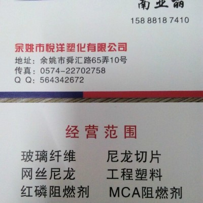 供應岳化尼龍PA6副牌   尼龍副牌